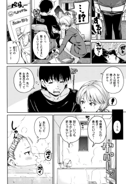 Page 77 of Atatakakute Yawarakakute