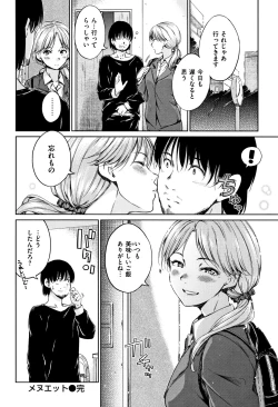 Page 91 of Atatakakute Yawarakakute