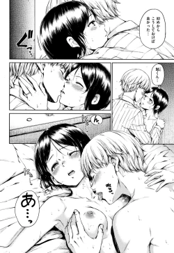 Page 97 of Atatakakute Yawarakakute
