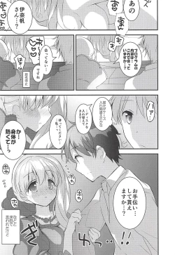 Page 83 of Otona Shuppan ex Soushuuhen