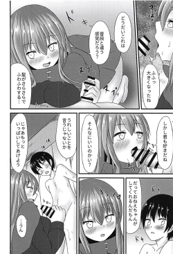 Page 8 of Banki Onee-chan to Kubitorex