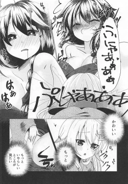 Page 19 of Hanabi o Miru Shigure ga Sugoku Itooshikute. - Seeing fireworks She is very lovely.