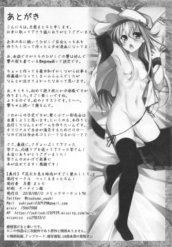 Page 25 of Hanabi o Miru Shigure ga Sugoku Itooshikute. - Seeing fireworks She is very lovely.