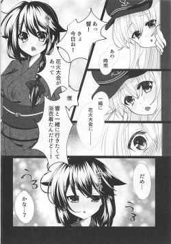 Page 5 of Hanabi o Miru Shigure ga Sugoku Itooshikute. - Seeing fireworks She is very lovely.