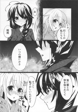 Page 9 of Hanabi o Miru Shigure ga Sugoku Itooshikute. - Seeing fireworks She is very lovely.