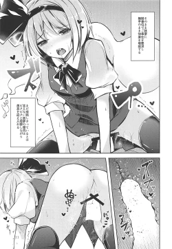 Page 12 of Hakumayo Schedule AM