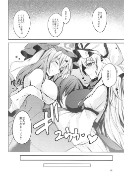 Page 17 of Hakumayo Schedule AM