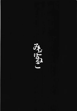 Page 28 of Hakumayo Schedule AM