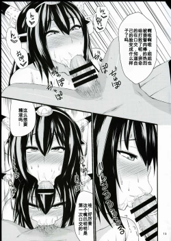 Page 10 of Dai Kyonyuu Senkan Nagamon