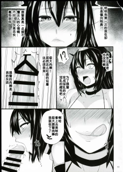 Page 8 of Dai Kyonyuu Senkan Nagamon