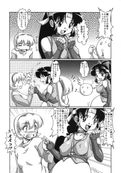 Page 7 of Ninshin Shinobu Densetsu