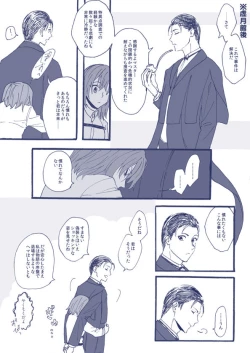 Page 6 of (Noah] Homu guda ♀ tsume awase(Fate/Grand Order)