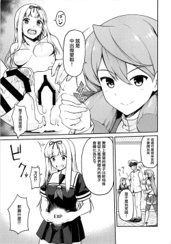 Page 4 of Yuudachi ni 100-kai xxx