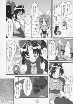 Page 8 of Saigo no Nindoh