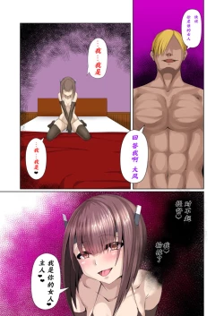 Page 32 of Koiyoku Sennou Choukyou Part 1-4