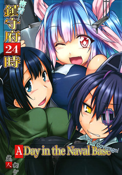 Download Micchaku! Chinjufu 24Full Coverage!