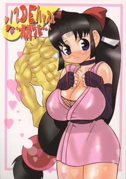 Download Shinobu DE Hustle Cho!