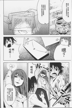 Page 100 of Kuchihateta Hako no Naka | 腐朽破爛的箱の中