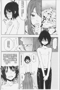 Page 104 of Kuchihateta Hako no Naka | 腐朽破爛的箱の中