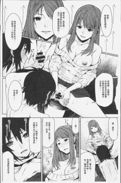 Page 108 of Kuchihateta Hako no Naka | 腐朽破爛的箱の中