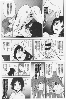 Page 115 of Kuchihateta Hako no Naka | 腐朽破爛的箱の中