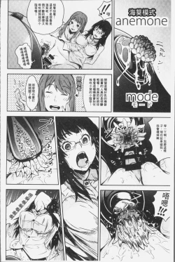 Page 132 of Kuchihateta Hako no Naka | 腐朽破爛的箱の中