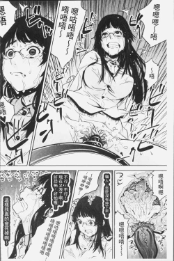 Page 134 of Kuchihateta Hako no Naka | 腐朽破爛的箱の中