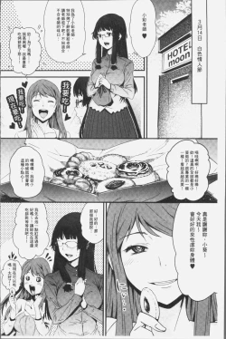 Page 136 of Kuchihateta Hako no Naka | 腐朽破爛的箱の中