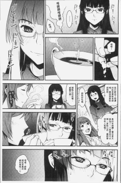 Page 137 of Kuchihateta Hako no Naka | 腐朽破爛的箱の中
