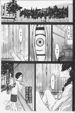 Page 13 of Kuchihateta Hako no Naka | 腐朽破爛的箱の中