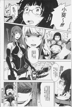 Page 150 of Kuchihateta Hako no Naka | 腐朽破爛的箱の中