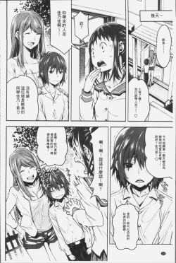 Page 152 of Kuchihateta Hako no Naka | 腐朽破爛的箱の中