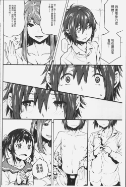 Page 154 of Kuchihateta Hako no Naka | 腐朽破爛的箱の中