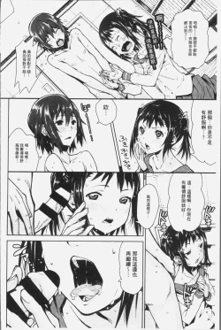 Page 162 of Kuchihateta Hako no Naka | 腐朽破爛的箱の中