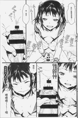 Page 169 of Kuchihateta Hako no Naka | 腐朽破爛的箱の中