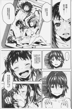 Page 171 of Kuchihateta Hako no Naka | 腐朽破爛的箱の中