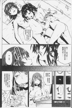 Page 176 of Kuchihateta Hako no Naka | 腐朽破爛的箱の中