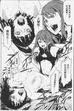 Page 180 of Kuchihateta Hako no Naka | 腐朽破爛的箱の中