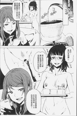 Page 184 of Kuchihateta Hako no Naka | 腐朽破爛的箱の中