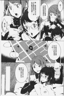 Page 185 of Kuchihateta Hako no Naka | 腐朽破爛的箱の中