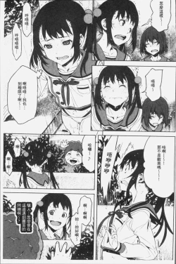 Page 189 of Kuchihateta Hako no Naka | 腐朽破爛的箱の中