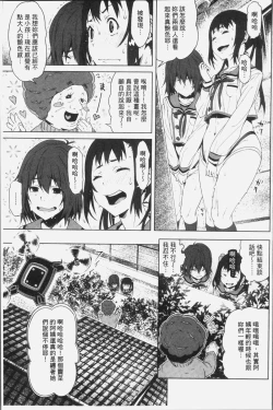 Page 191 of Kuchihateta Hako no Naka | 腐朽破爛的箱の中