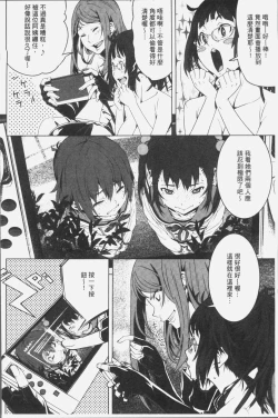 Page 192 of Kuchihateta Hako no Naka | 腐朽破爛的箱の中