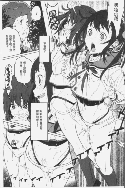 Page 193 of Kuchihateta Hako no Naka | 腐朽破爛的箱の中