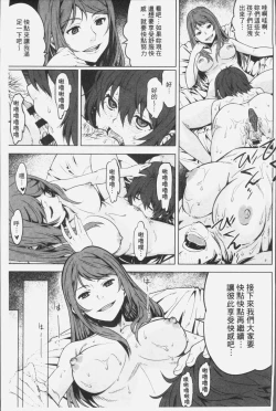 Page 201 of Kuchihateta Hako no Naka | 腐朽破爛的箱の中