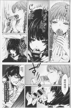 Page 29 of Kuchihateta Hako no Naka | 腐朽破爛的箱の中