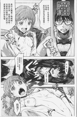 Page 33 of Kuchihateta Hako no Naka | 腐朽破爛的箱の中