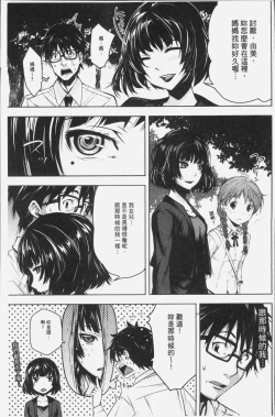 Page 37 of Kuchihateta Hako no Naka | 腐朽破爛的箱の中