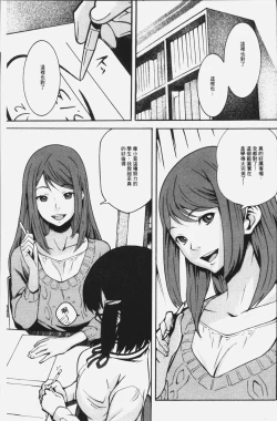 Page 39 of Kuchihateta Hako no Naka | 腐朽破爛的箱の中