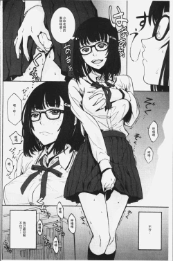 Page 42 of Kuchihateta Hako no Naka | 腐朽破爛的箱の中